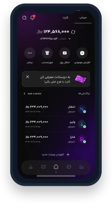 Neon Mobile App